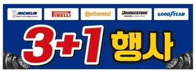 타이어뱅크 전주역점