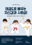 라이온태권도