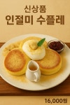피콜로라비타