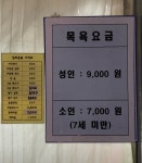 진아보석사우나