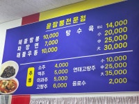 윤짬뽕