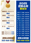 큰빛수학학원