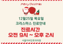 서울이비인후과의원