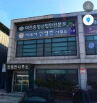 신영란세무회계사무소