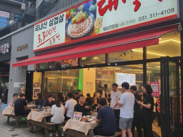 대박집 시흥은계점