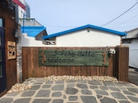 속초휘테