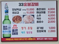 33숯불갈비