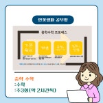 셀파우등생수학이자라는교실 | T클래스 셀파우등생교실 연꽃대우교실