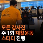 끌림 재활PT&필라테스 산성역 본점