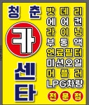 청춘스토리