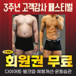 일프로짐 지제동삭점