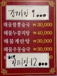 띵호아