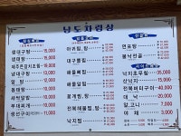 남도식당