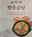 공가네 한우국밥 본점