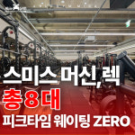 에이블짐 미사역점