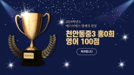 에스이에스 영어교습소