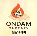 온담테라피