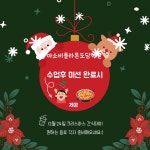 아소비 큐미르 도담학원