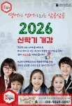 3030영어 강남일원러닝센터