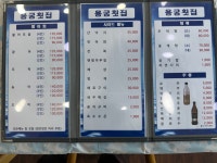 용궁횟집