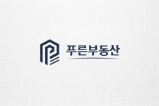 푸른부동산 공인중개사사무소