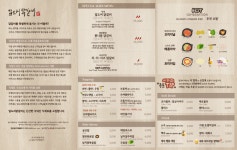 일도씨닭갈비 목동점