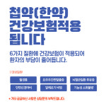 신월맥한의원