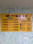 동두천매일곱창