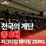 에이블짐 미사역점