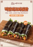 애플꼬마김밥 죽동점