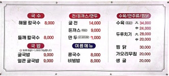수림정손칼국수