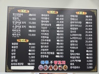 아주양꼬치집