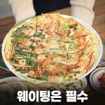 토종손칼국수