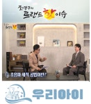 카시트세탁 유모차세탁 우리아이 검단점