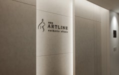 뉴아트라인의원