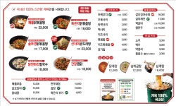 통큰솥뚜껑닭볶음탕 군포역점