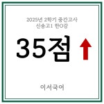 이서국어교습소