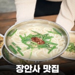 토종손칼국수