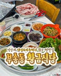 황금식당 익산본점