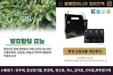 황제장어나라산내본사직영점