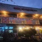 수 한우랑 흑돼지랑 정육식당
