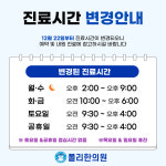 폴리한의원 안산