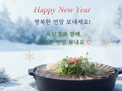 옥된장 석남사거리점 한식 대표 사진