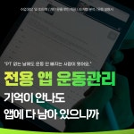 위드짐PT 하남미사