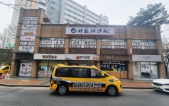 송림미르태권도