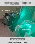 JY메디뷰