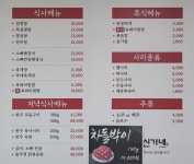 신가네