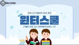 맨체스터어학원2관 | 맨체스터어학원