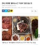 불타는소 부산초량본점