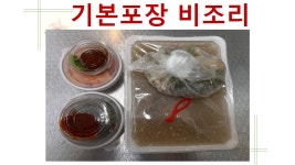 지례만복왕갈비탕